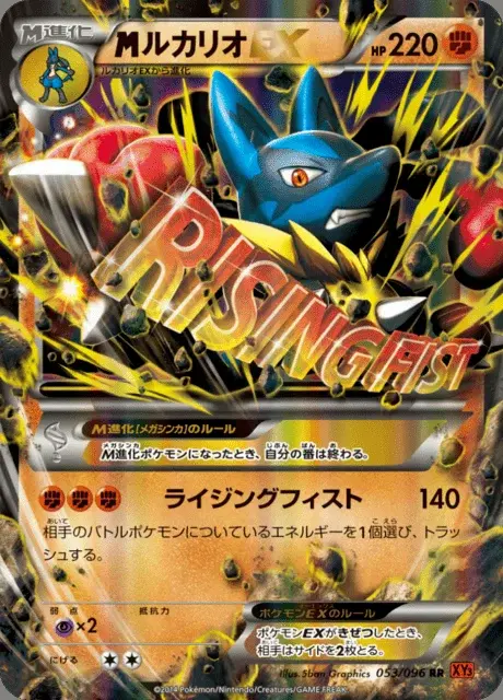 M-Lucario EX