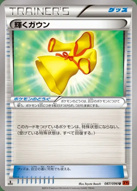 Peignoir Scintillant