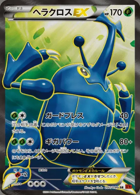 Scarhino EX