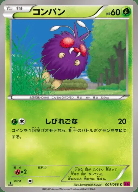 Mimitoss
