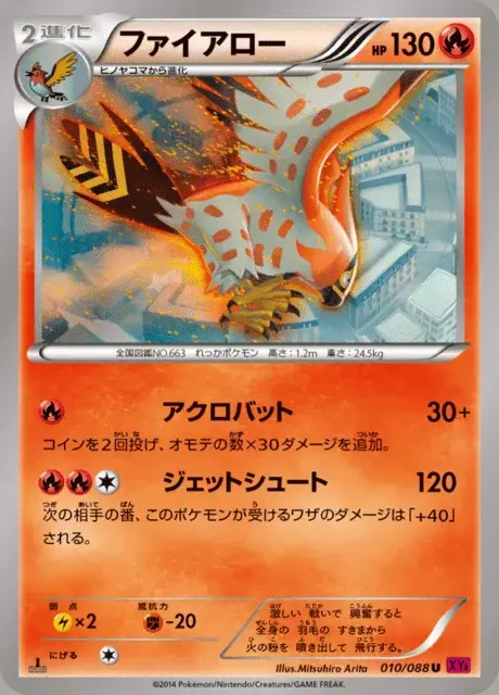 Flambusard