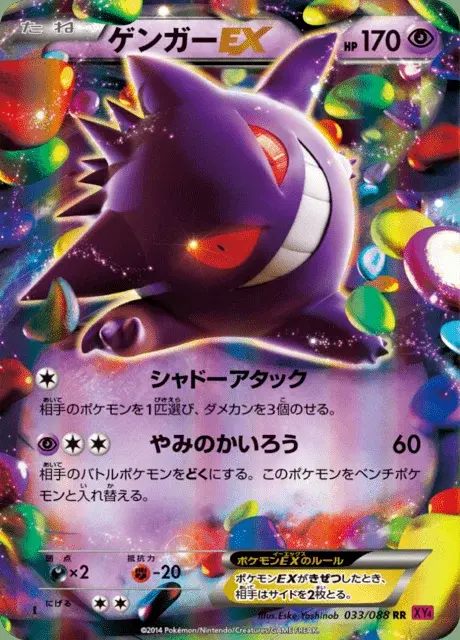 Ectoplasma EX