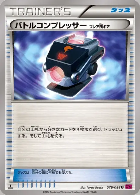 Réducteur de Combat Matos Team Flare
