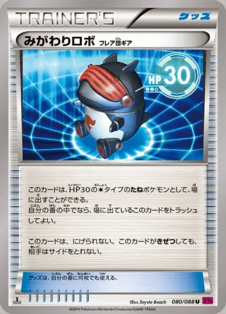 Leurre Matos Team Flare