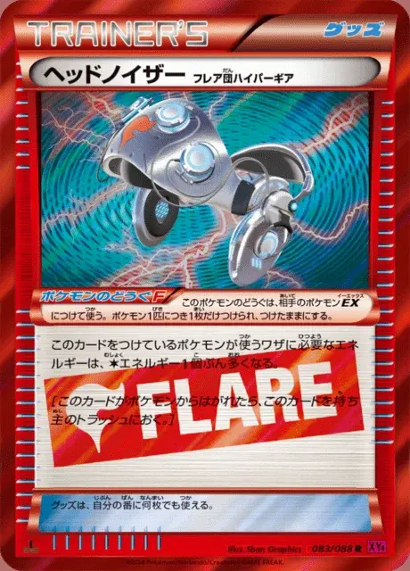 Casque Assourdissant Hypermatos Team Flare