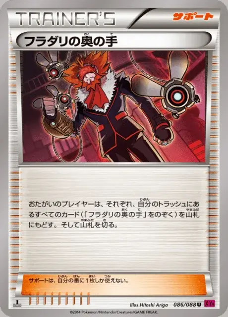 Atout de Lysandre