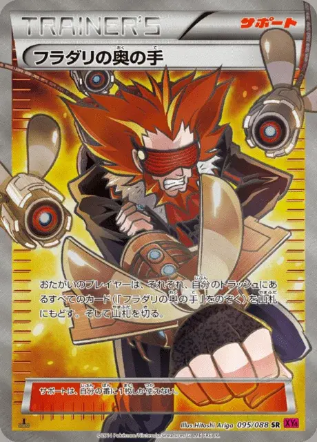 Atout de Lysandre