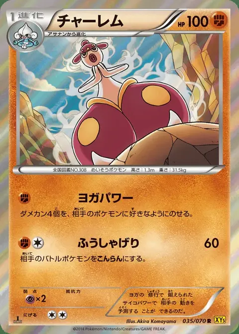 Charmina