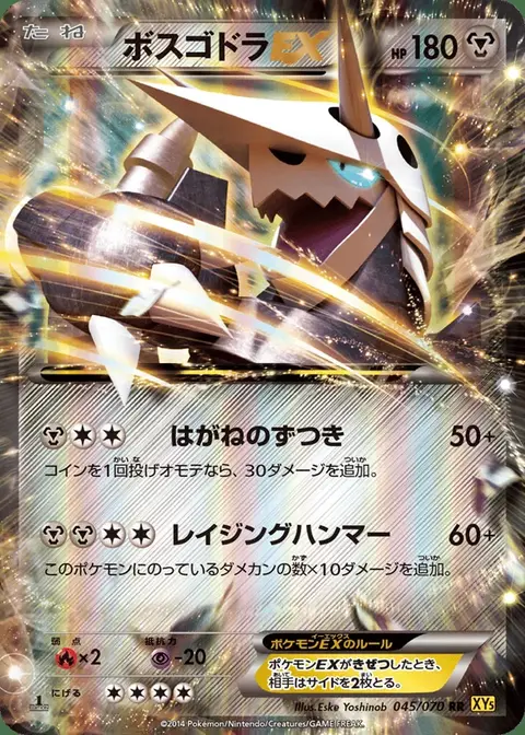 Galeking EX