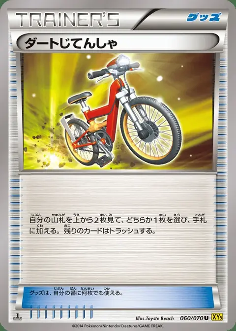 Vélo Cross