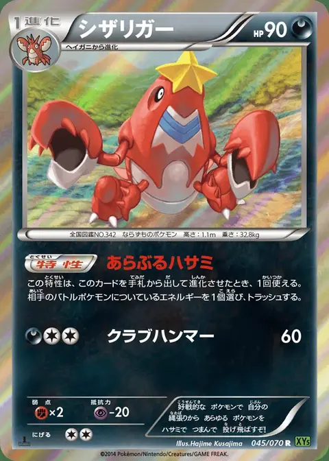 Colhomard