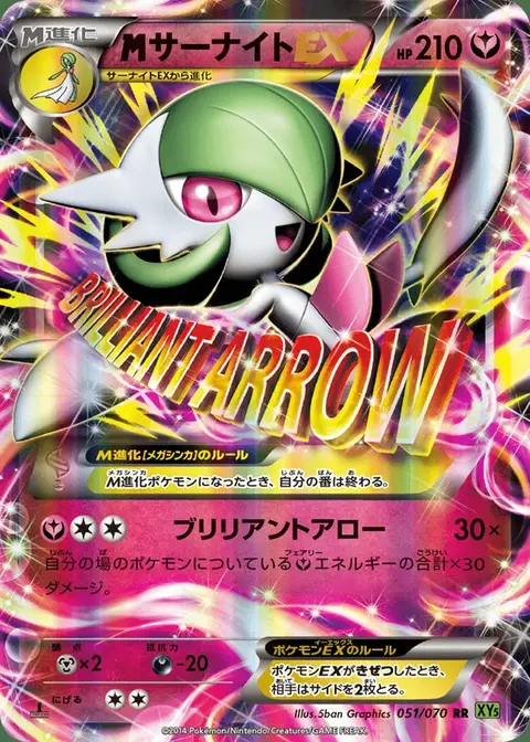 M-Gardevoir EX