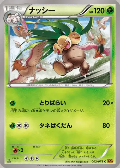 Noadkoko