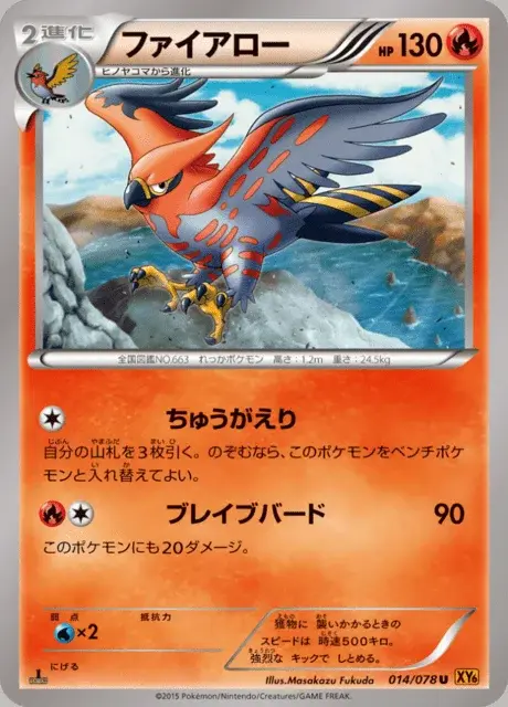 Flambusard