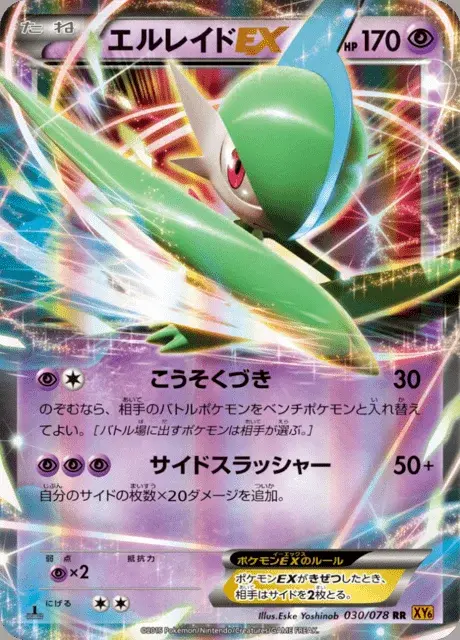 Gallame EX