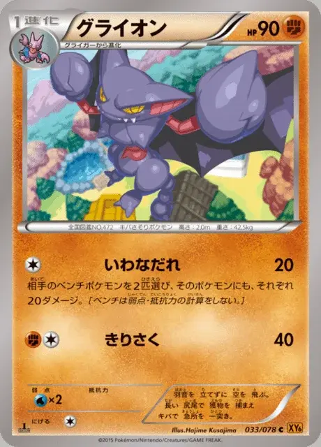 Scorvol