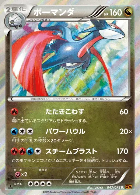 Drattak