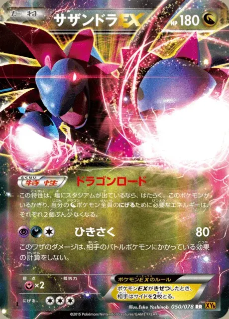 Trioxhydre EX