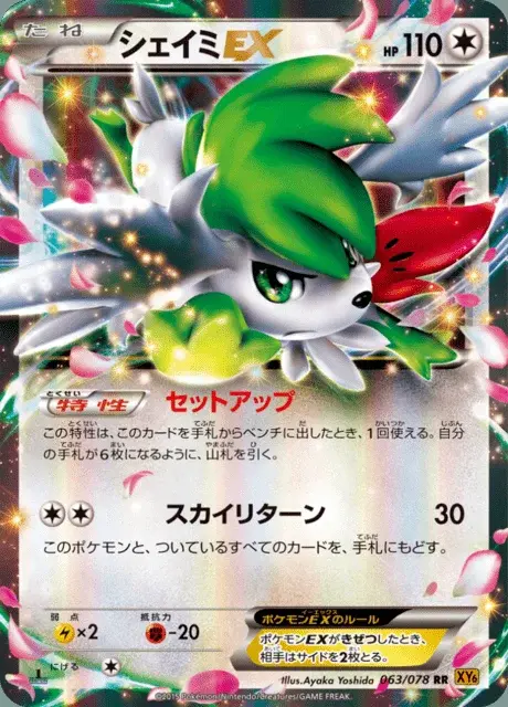 Shaymin EX
