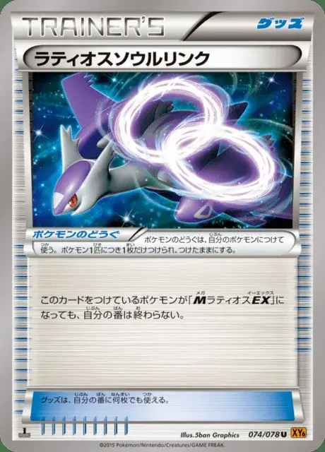 Lien Spirituel Latios