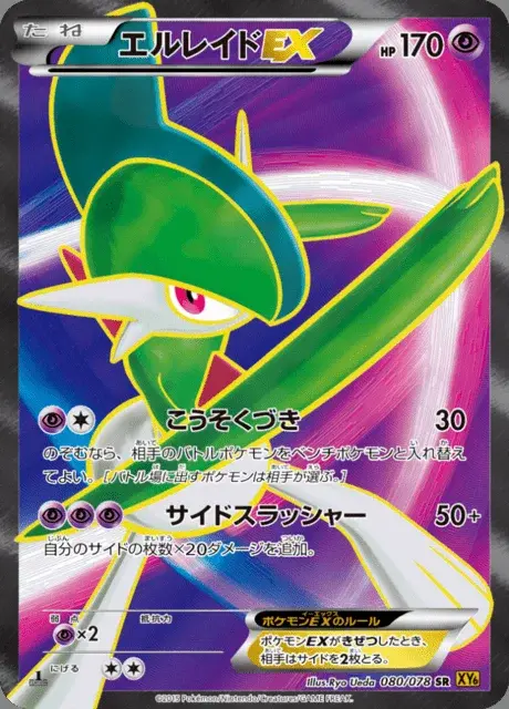 Gallame EX