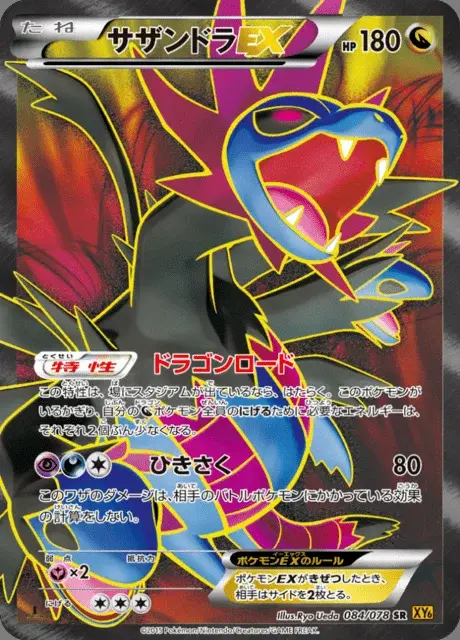 Trioxhydre EX