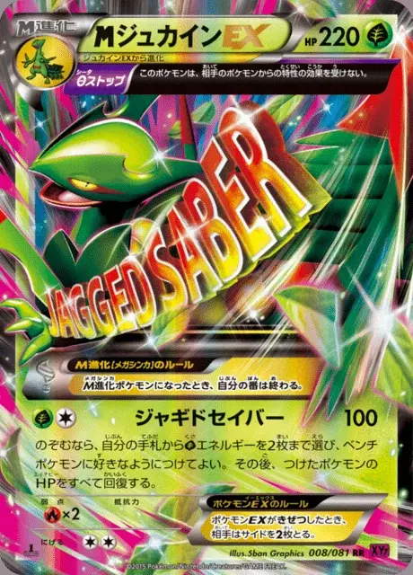 M-Jungko EX