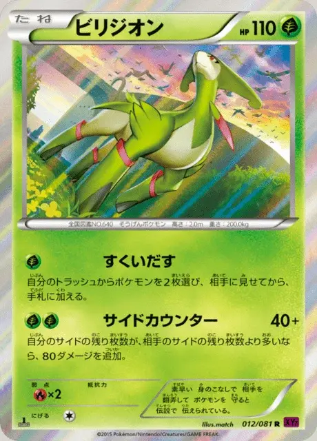 Viridium
