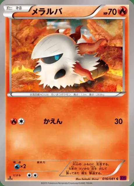 Pyronille