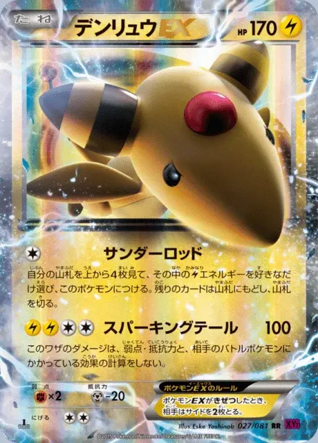 Pharamp EX