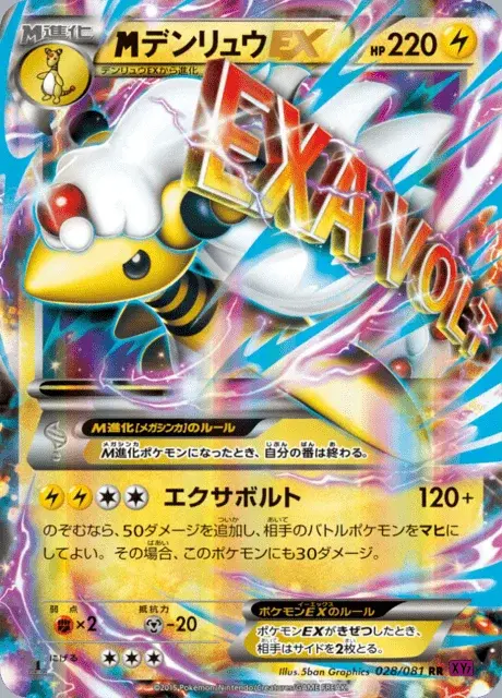 M-Pharamp EX