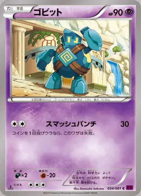 Gringolem