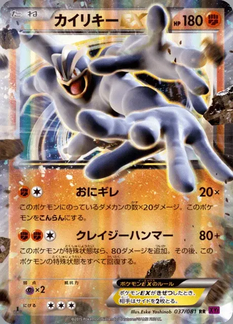 Mackogneur EX