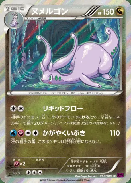 Muplodocus