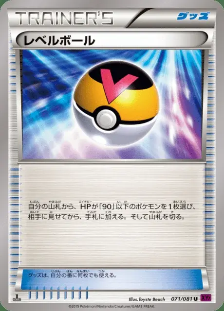 Niveau Ball