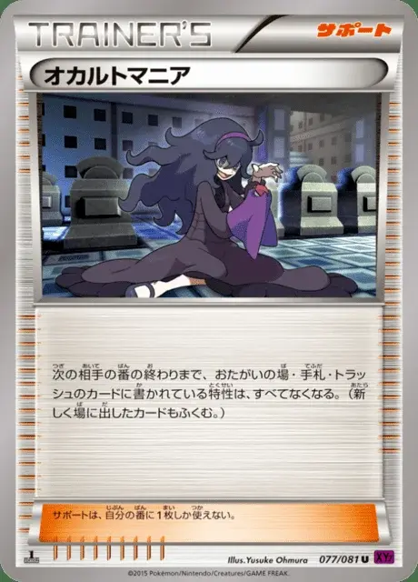 Mystimaniac