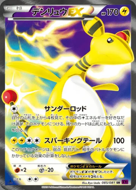 Pharamp EX