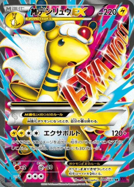 M-Pharamp EX