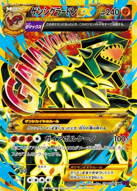 Primo-Groudon EX