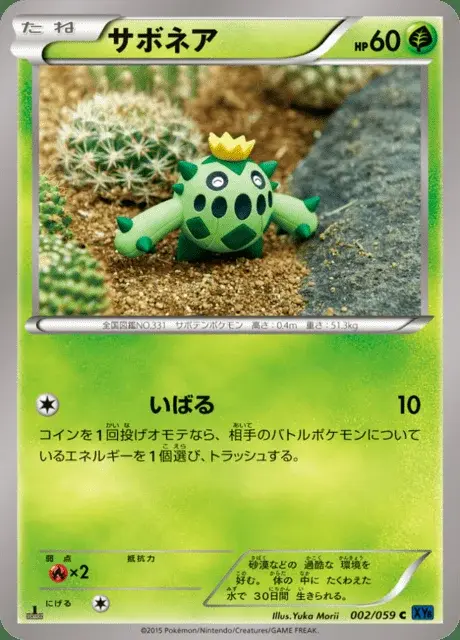 Cacnea
