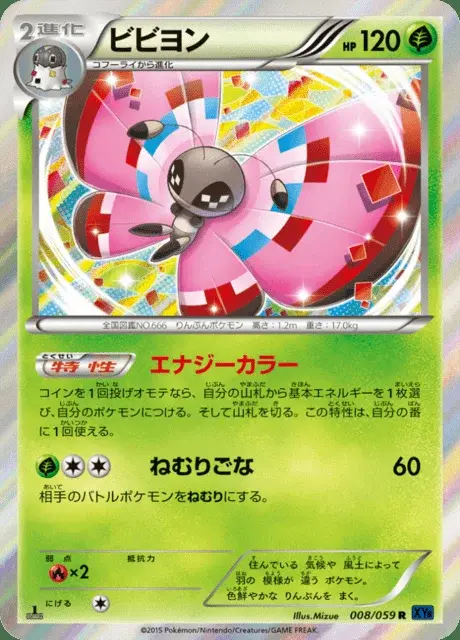 Prismillon