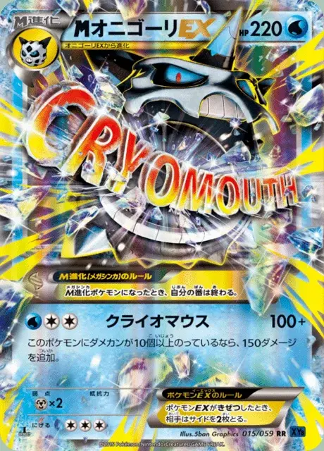 M-Oniglali EX