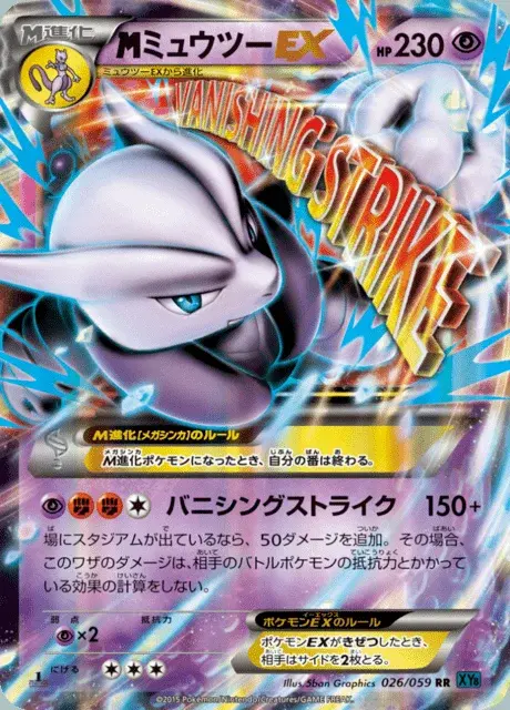 M-Mewtwo EX