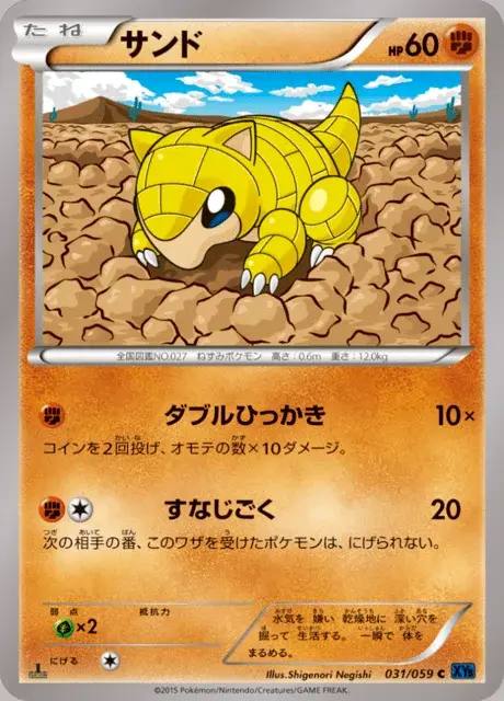 Sabelette