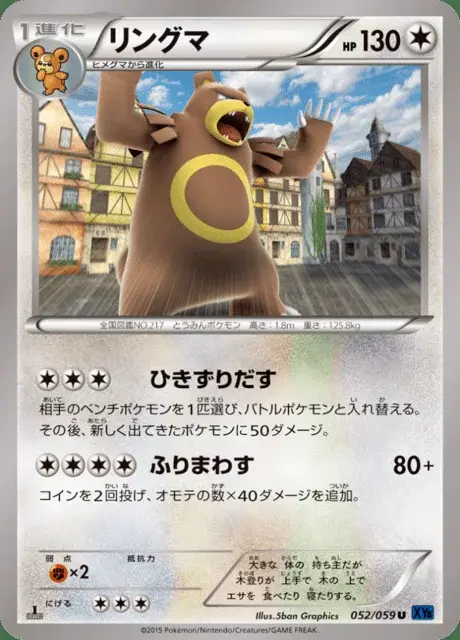 Ursaring