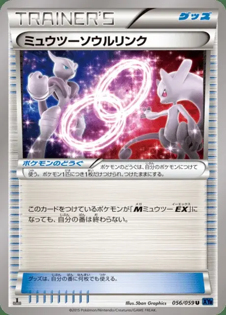 Lien Spirituel Mewtwo