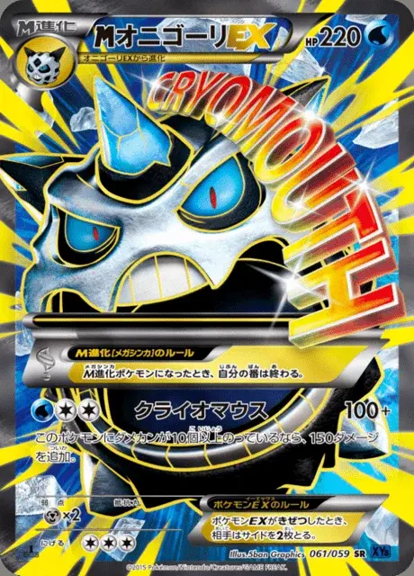 M-Oniglali EX