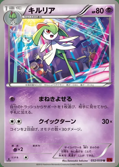 Kirlia