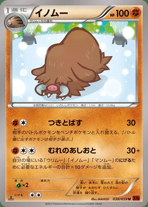 Cochignon