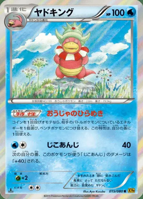 Roigada